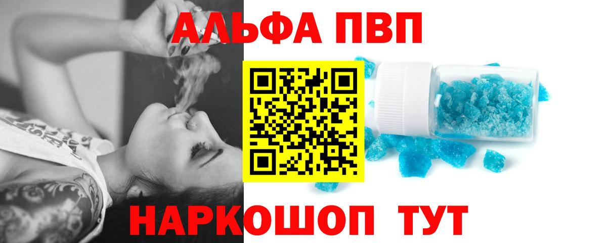 Alpha PVP кристаллы Улан-Удэ