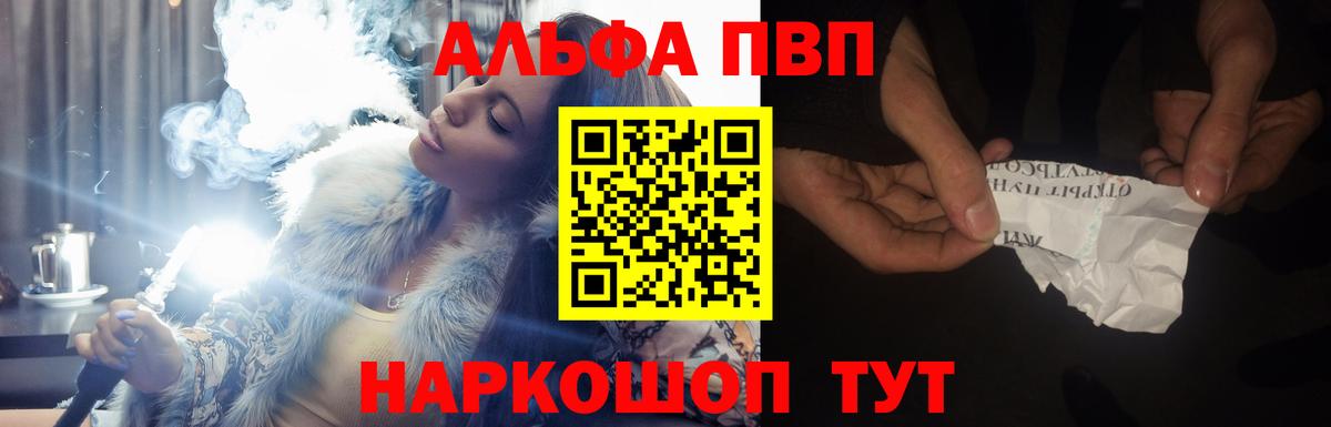 Alpha-PVP кристаллы  Вход с VPN  Улан-Удэ  А ПВП крисы CK  Alpha PVP Соль 