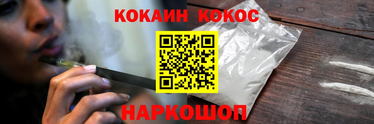 Cocaine Fish Scale Улан-Удэ