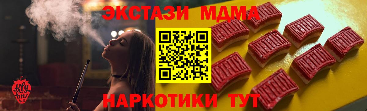 Ecstasy круглые  Вход с VPN  Экстази  ЭКСТАЗИ 280 MDMA  Улан-Удэ 