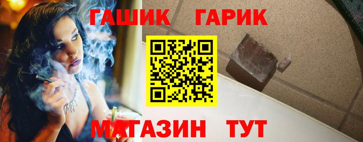 Гашиш гашик  Вход с VPN  ГАШ гашик  ГАШ  Улан-Удэ 