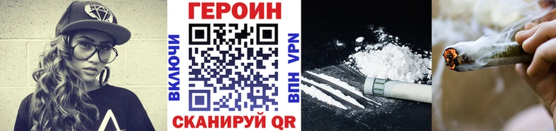 ГЕРОИН гречка  купить закладку  Улан-Удэ 