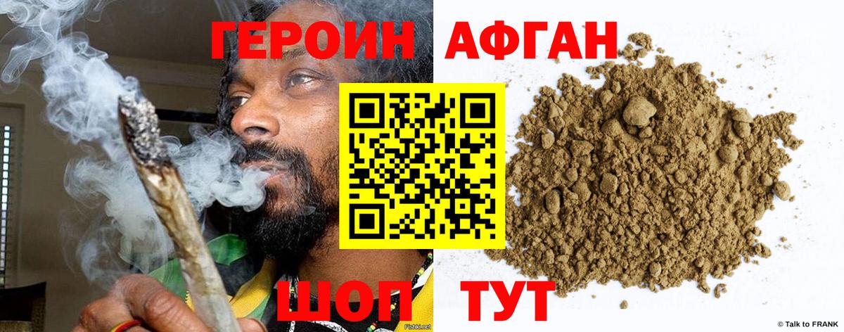 ГЕРОИН гречка  ГЕРОИН  Улан-Удэ  Вход с VPN 
