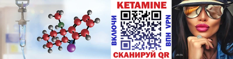 КЕТАМИН ketamine  площадка как зайти  Улан-Удэ  купить  