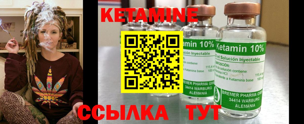 Кетамин VHQ  Вход с VPN  дарк нет наркотические препараты  Улан-Удэ 