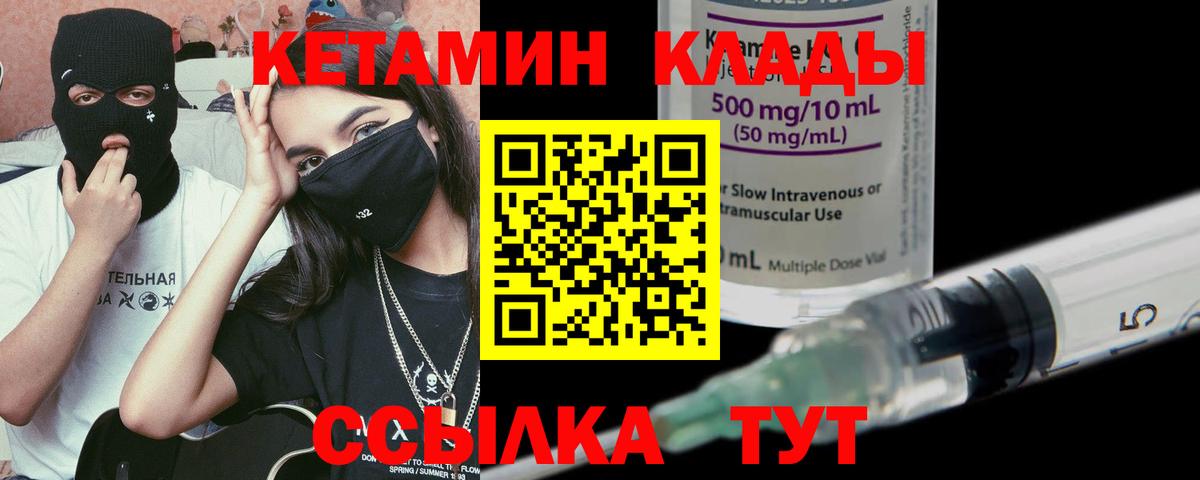 Кетамин VHQ Улан-Удэ
