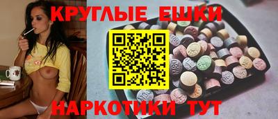 ешки Краснодар