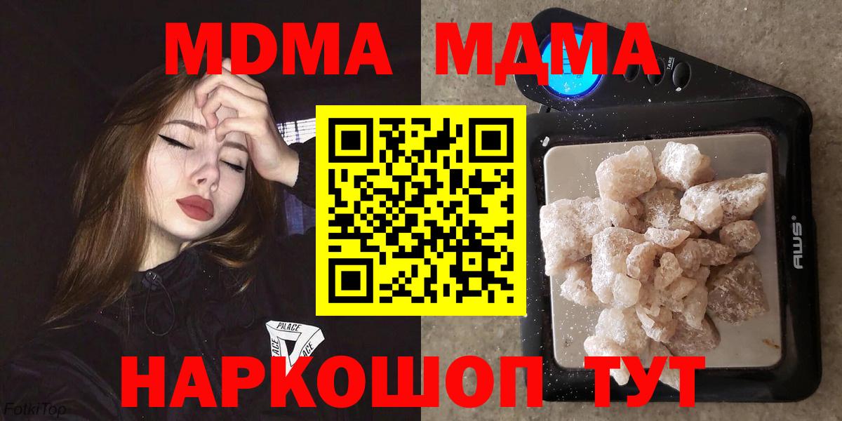 МДМА Molly  МДМА VHQ  Улан-Удэ  Вход с VPN 
