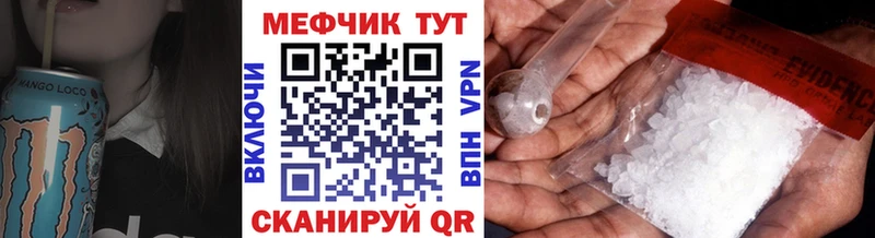 купить закладку  Улан-Удэ  Мефедрон mephedrone 