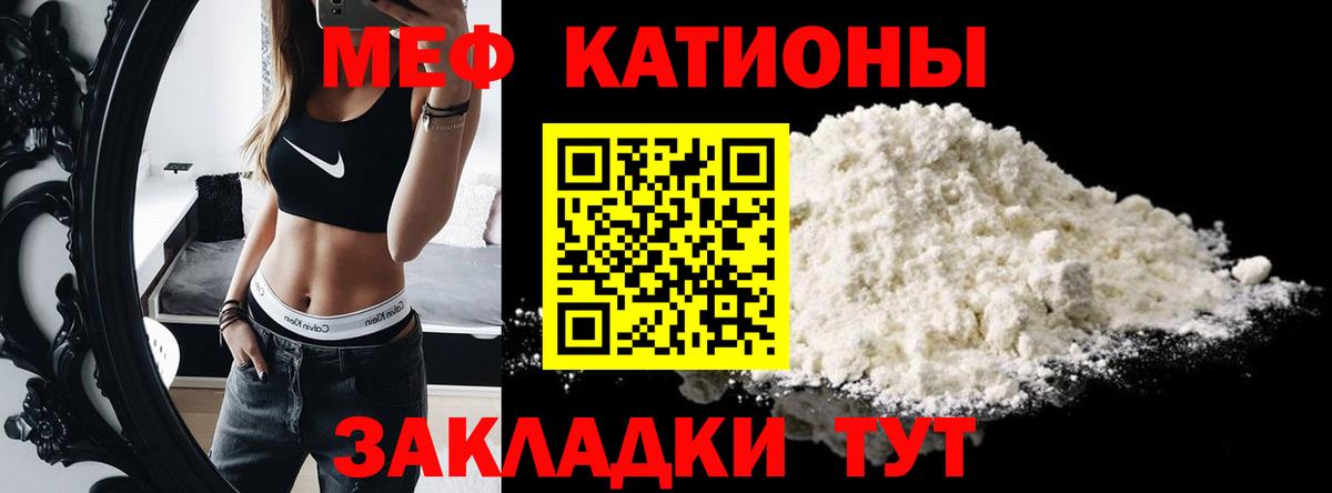МЯУ-МЯУ  цена наркотик  Меф  МЕФ mephedrone  Улан-Удэ  Мефедрон мяу мяу  Вход с VPN 