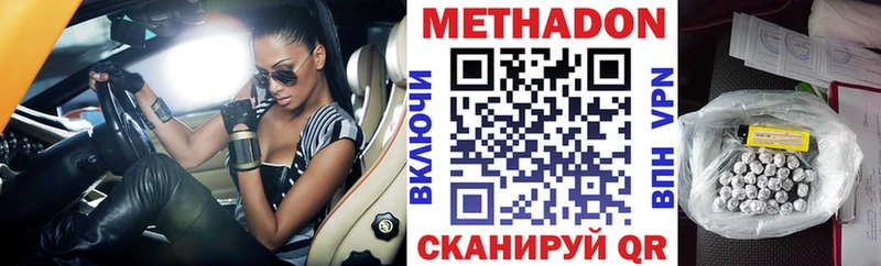Метадон мёд  сайты даркнета клад  Улан-Удэ 