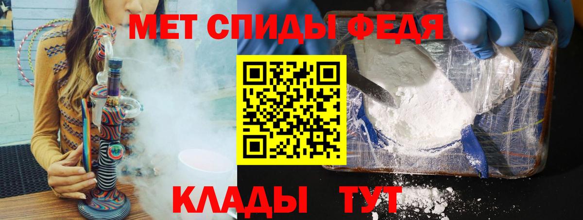 Улан-Удэ  МЕТАМФЕТАМИН Декстрометамфетамин 99.9%  Вход с VPN 