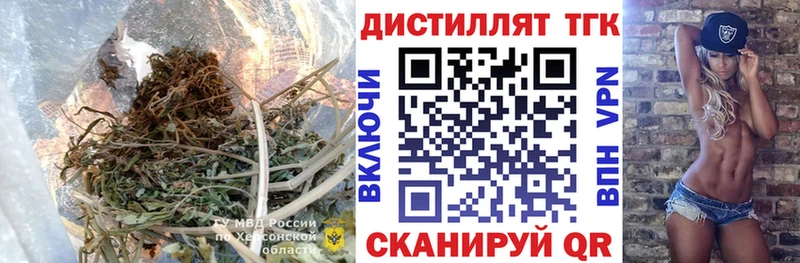 ТГК вейп Улан-Удэ