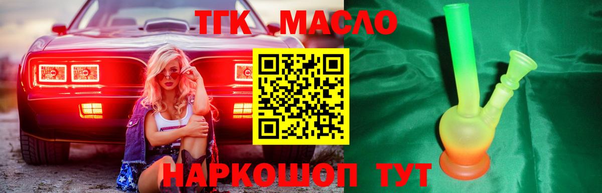 ТГК Wax Улан-Удэ