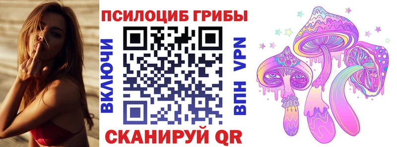 Псилоцибиновые грибы прущие грибы Улан-Удэ