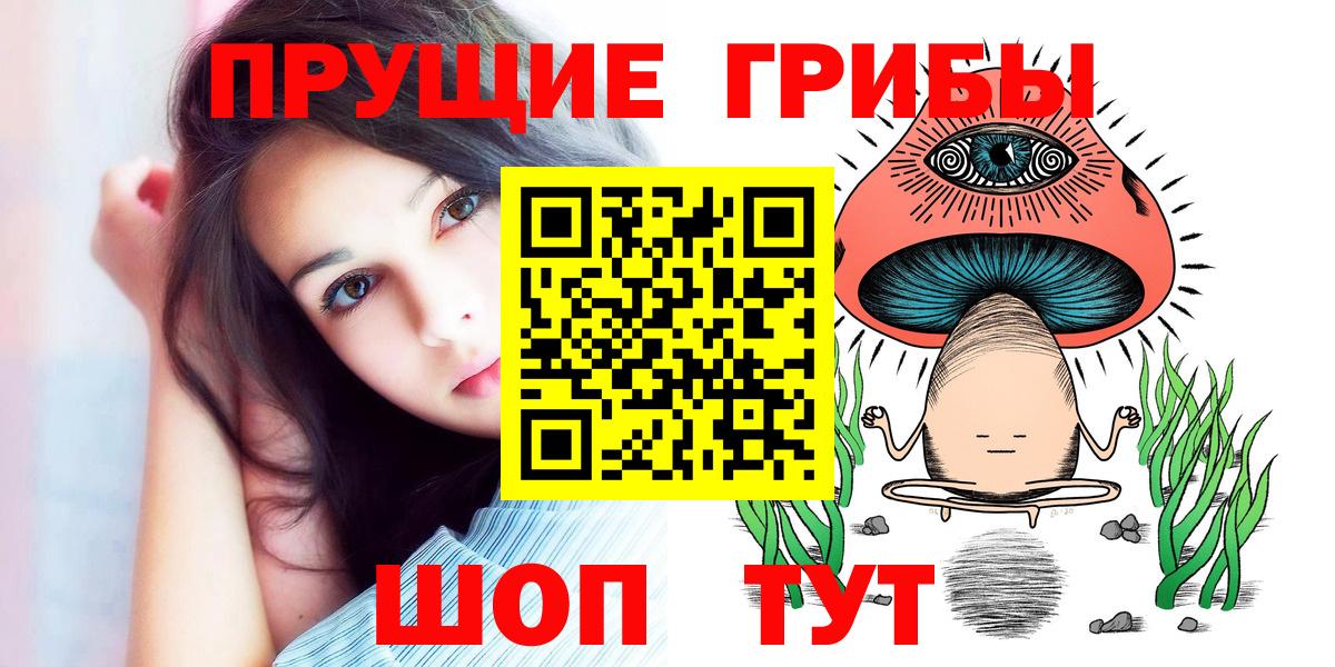 Псилоцибиновые грибы MAGIC MUSHROOMS Улан-Удэ